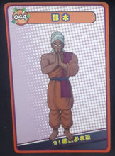 Charger l&#39;image dans la galerie, carte dragon ball full character collection n°044 (2023) yam china dbz cardamehdz