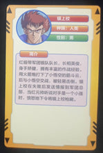 Charger l&#39;image dans la galerie, carte dragon ball full character collection n°049 (2023) china dbz cardamehdz VERSO