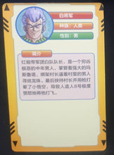 Charger l&#39;image dans la galerie, carte dragon ball full character collection n°050 (2023) china dbz cardamehdz VERSO