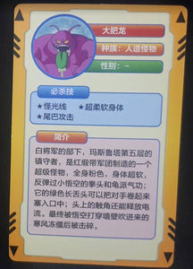 carte dragon ball full character collection n°053 (2023) china dbz cardamehdz verso