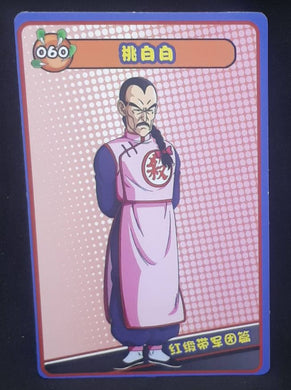 carte dragon ball full character collection n°060 (2023) taopaipai china dbz cardamehdz