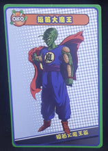 Charger l&#39;image dans la galerie, carte dragon ball full character collection n°080 (2023) piccolo daimao china dbz cardamehdz 