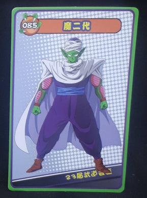 carte dragon ball full character collection n°085 (2023) piccolo china dbz cardamehdz 