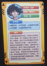 Charger l&#39;image dans la galerie, carte dragon ball full character collection n°086 (2023) songoku china dbz cardamehdz verso