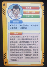 Charger l&#39;image dans la galerie, carte dragon ball full character collection n°088 (2023) chen china dbz cardamehdz verso