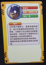 Charger l&#39;image dans la galerie, carte dragon ball full character collection n°101 (2023) china dbz cardamehdz VERSO