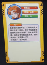 Charger l&#39;image dans la galerie, carte dragon ball full character collection n°103 (2023) china dbz cardamehdz VERSO