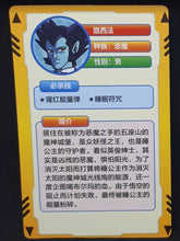 Charger l&#39;image dans la galerie, carte dragon ball full character collection n°105 (2023) lucifer china dbz cardamehdz