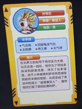 Charger l&#39;image dans la galerie, carte dragon ball full character collection n°111 (2023) songoku china dbz cardamehdz verso