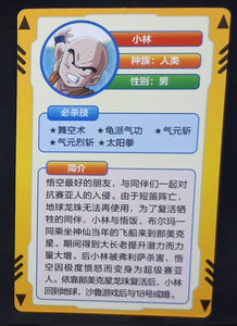 carte dragon ball full character collection n°116 (2023) krilin china dbz cardamehdz verso