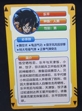 Charger l&#39;image dans la galerie, carte dragon ball full character collection n°117 (2023) yamcha china dbz cardamehdz verso