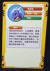 carte dragon ball full character collection n°125 (2023) hire dragon china dbz cardamehdz verso