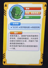 Charger l&#39;image dans la galerie, carte dragon ball full character collection n°135 (2023) mori china dbz cardamehdz verso