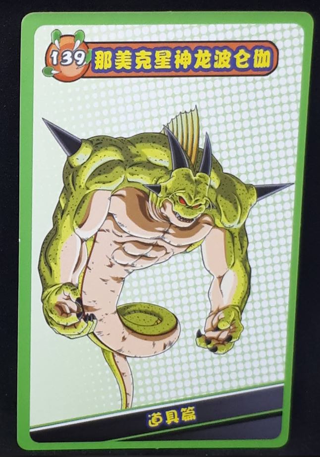 carte dragon ball full character collection n°139 (2023) porunga china dbz cardamehdz 