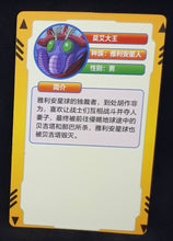 Charger l&#39;image dans la galerie, carte dragon ball full character collection n°141 (2023) china dbz cardamehdz VERSO