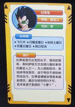 Charger l&#39;image dans la galerie, carte dragon ball full character collection n°142 (2023) radditz china dbz cardamehdz verso