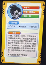 Charger l&#39;image dans la galerie, carte dragon ball full character collection n°143 (2023) saiyen china dbz cardamehdz verso