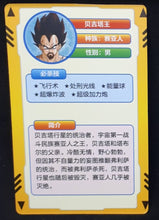 Charger l&#39;image dans la galerie, carte dragon ball full character collection n°150 (2023) roi vegeta china dbz cardamehdz verso