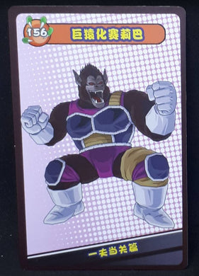 carte dragon ball full character collection n°156 (2023) vasha oozaru china dbz cardamehdz