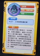 Charger l&#39;image dans la galerie, carte dragon ball full character collection n°161 (2023) china dbz cardamehdz VERSO