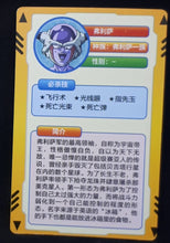 Charger l&#39;image dans la galerie, carte dragon ball full character collection n°169 (2023) freezer china dbz cardamehdz