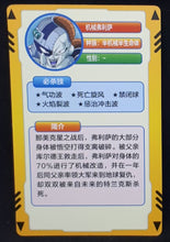 Charger l&#39;image dans la galerie, carte dragon ball full character collection n°174 (2023) freezer china dbz cardamehdz VERSO