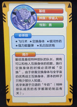 Charger l&#39;image dans la galerie, carte dragon ball full character collection n°178 (2023) ginyu china dbz cardamehdz verso