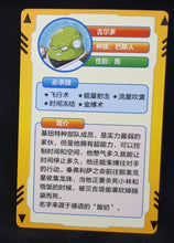 Charger l&#39;image dans la galerie, carte dragon ball full character collection n°183 (2023) guldo china dbz cardamehdz verso