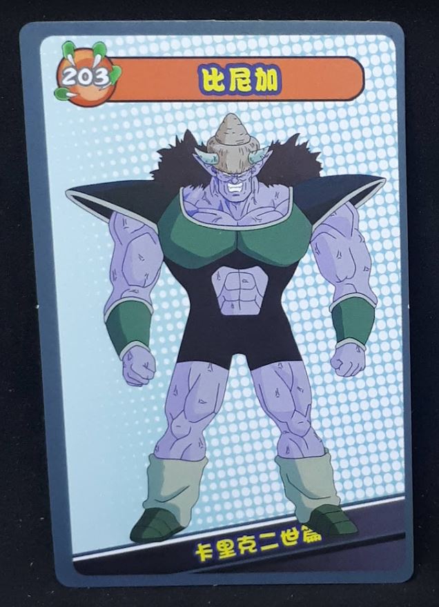 carte dragon ball full character collection n°203 (2023) demon de garlic junior china dbz cardamehdz 