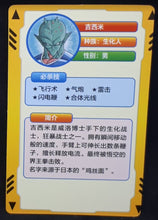 Charger l&#39;image dans la galerie, carte dragon ball full character collection n°208 (2023) china dbz cardamehdz VERSO