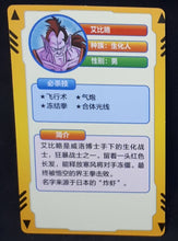 Charger l&#39;image dans la galerie, carte dragon ball full character collection n°209 (2023) china dbz cardamehdz VERSO