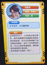 Charger l&#39;image dans la galerie, carte dragon ball full character collection n°213 (2023) amondo china dbz cardamehdz verso