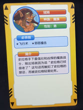 Charger l&#39;image dans la galerie, carte dragon ball full character collection n°221 (2023) china dbz cardamehdz VERSO