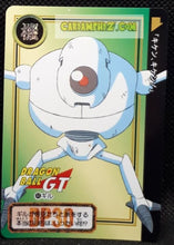 Charger l&#39;image dans la galerie, carte dragon ball gt Carddass Part 27 n°46 (Total n°1046) (1996) bandai guigui dbgt cardamehdz point com mehdz atout