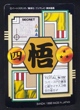 Charger l'image dans la galerie, carte dragon ball gt Carddass Part 28 n°92 (Total n°1092) (1996) bandai songoku dbgt cardamehdz verso
