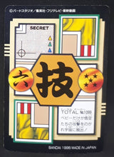Charger l'image dans la galerie, carte dragon ball gt Carddass Part 28 n°99 (Total n°1099) (1996) bandai baby dbgt cardamehdz verso