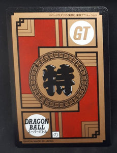 carte dragon ball gt Super Battle Premium Set (Binder Box) Part 16 n°683 (2023) bandai songoku oub dbgt prisme holo foil cardamehdz verso