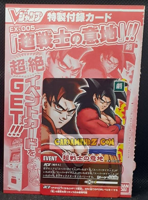 Super Card Game Carte hors series n°EX-005-II (2006)
