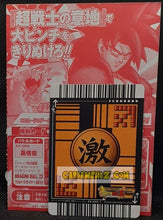 Charger l&#39;image dans la galerie, Super Card Game Carte hors series n°EX-005-II (2006)