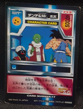 Charger l'image dans la galerie, carte dragon ball gt Trading Collection Dragon Ball GT Part 1 n° 17 (1996) amada popo &amp; dende &amp; songoku &amp; oub dbgt