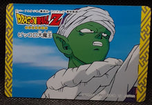 Charger l'image dans la galerie, carte dragon ball z Candy Card Part 92' n°E-5 (1992) bandai piccolo dbz