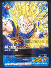 Charger l'image dans la galerie, carte dragon ball z Data Carddass 2 part 1 n° 002-II (2006) bandai songoku ssj 3 dbz prisme foil holo cardamehdz point com