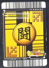 Charger l'image dans la galerie, carte dragon ball z Data Carddass 2 part 1 n° 036-II (2006) bandai songoku ssj 4 dbz prisme foil holo cardamehdz point com