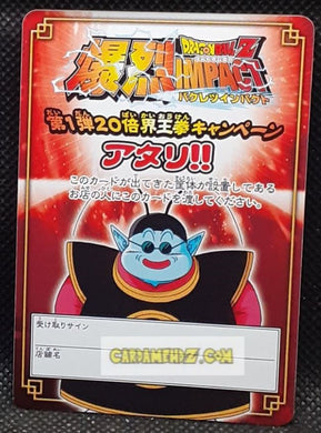 Data Carddass Bakuretsu Impact Carte hors serie CONGRATULATIONS