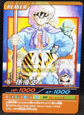 carte dragon ball z Data Carddass Bakuretsu Impact Carte hors serie MJ-001-III Hors série bandai (2007) songoku dbz hors series cardamehdz point com mehdz atout