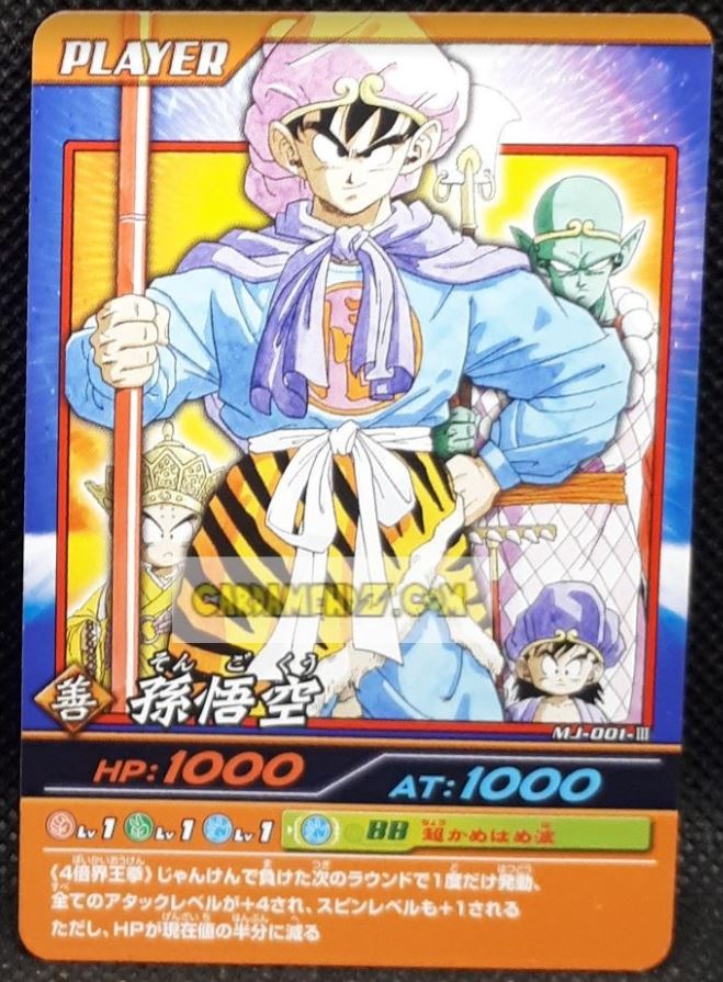 carte dragon ball z Data Carddass Bakuretsu Impact Carte hors serie MJ-001-III Hors série bandai (2007) songoku dbz hors series cardamehdz point com mehdz atout