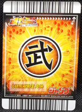 Charger l&#39;image dans la galerie, carte dragon ball z Data Carddass Bakuretsu Impact Carte hors serie MJ-001-III Hors série bandai (2007) songoku dbz hors series cardamehdz point com mehdz atout