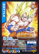 Charger l&#39;image dans la galerie, carte dragon ball z Data Carddass Bakuretsu Impact Carte hors serie VJ-002-III Hors série bandai (2007) songoku dbz hors series v jump aout 2007 cardamehdz point com