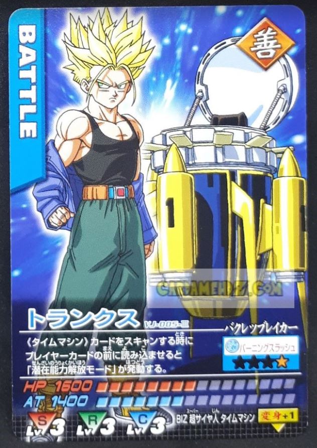 carte dragon ball z Data Carddass Bakuretsu Impact Carte hors serie VJ-005-III Hors série bandai (2007) mirai trunks dbz hors series v jump aout 2007 cardamehdz point com