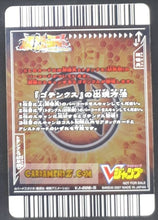 Charger l&#39;image dans la galerie, carte dragon ball z Data Carddass Bakuretsu Impact Carte hors serie VJ-006-III Hors série bandai (2007) gotenks ssj3 dbz hors series v jump aout 2007 cardamehdz point com